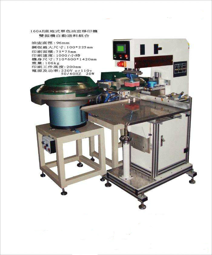 全自動(dòng)移印機(jī)和非標(biāo)定制自動(dòng)化移印機(jī)節(jié)省人工節(jié)省機(jī)器
